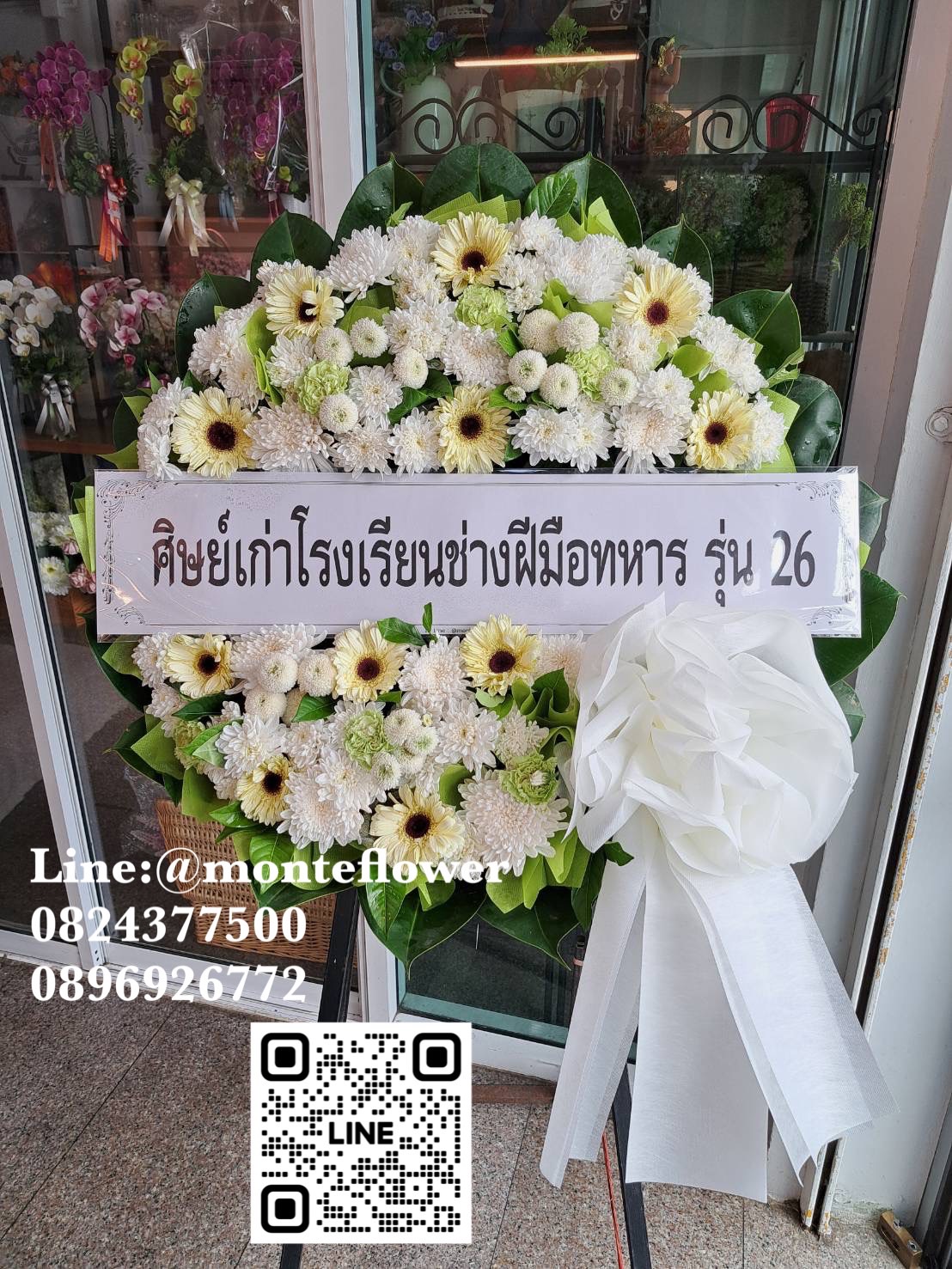 พวงหรีด1000