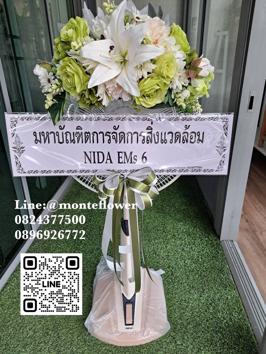 พวงหรีดพัดลม4 ดอกไม้ประดิษฐ์ พวงหรีดพัดลม 18นิ้ว ยี่ห้อ ฮาตาริ จัดส่งฟรี