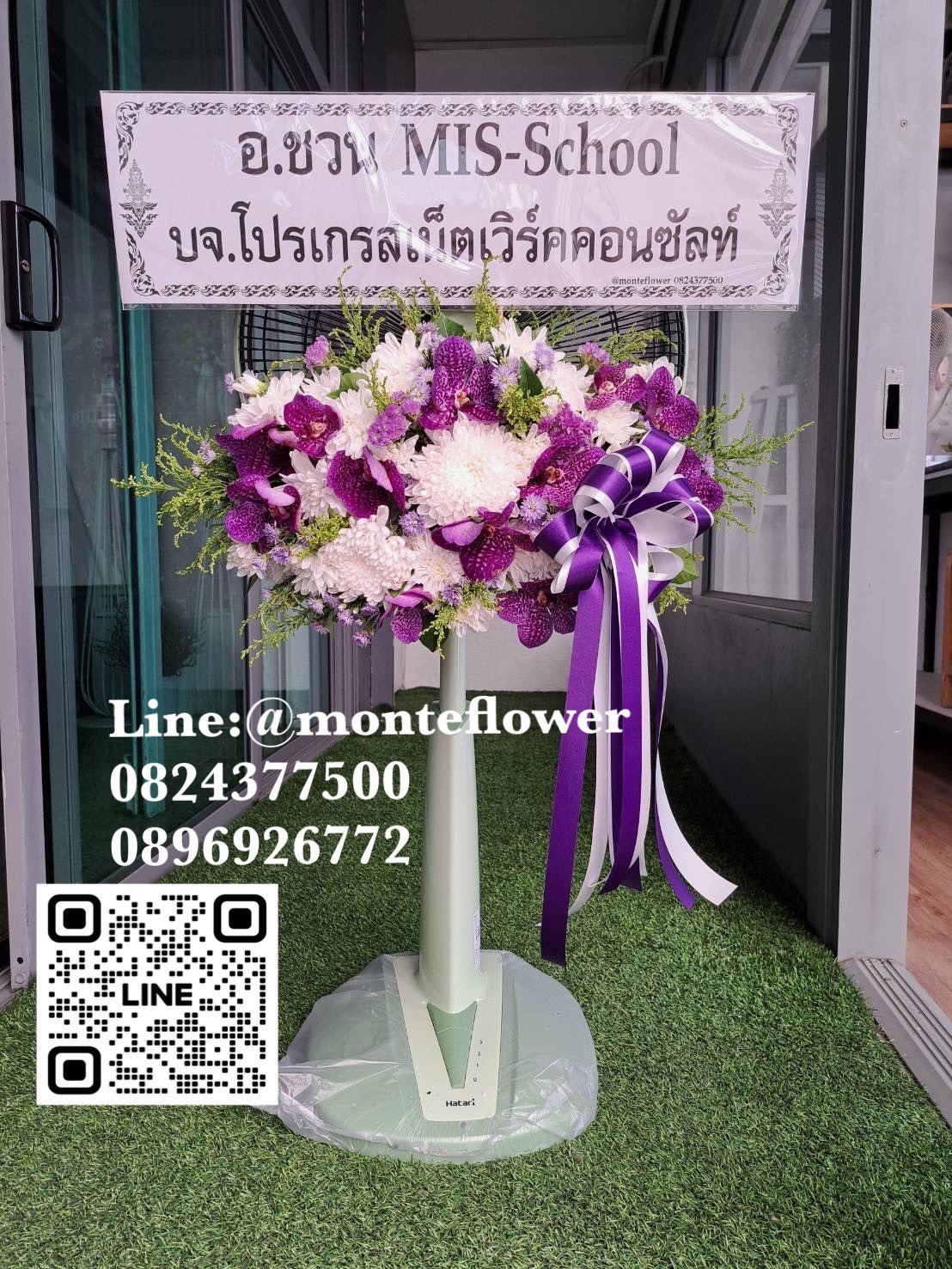 พวงหรีดพัดลมขนาด16นิ้ว ยี่ห้อ hatari ดอกไม้สด