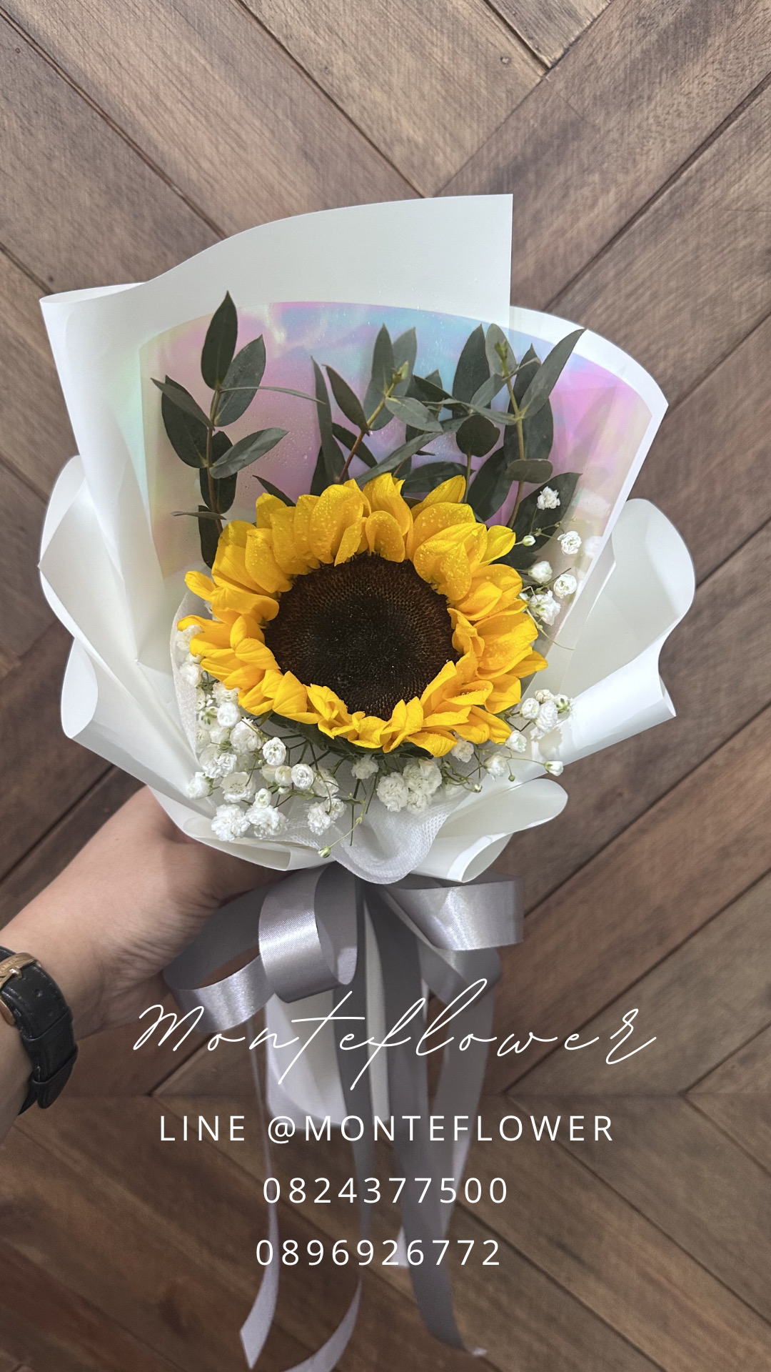 ช่อทานตะวัน